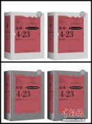 《中国民间文学大系 故事 黑龙江（一 — 四卷）》全集出版